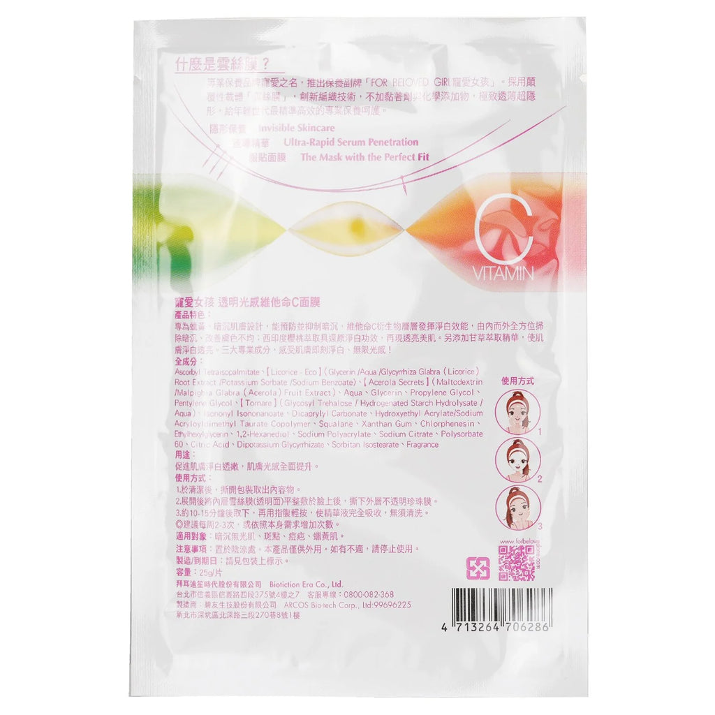 Vitamin C Cloud-Silk Mask 3sheets U55227